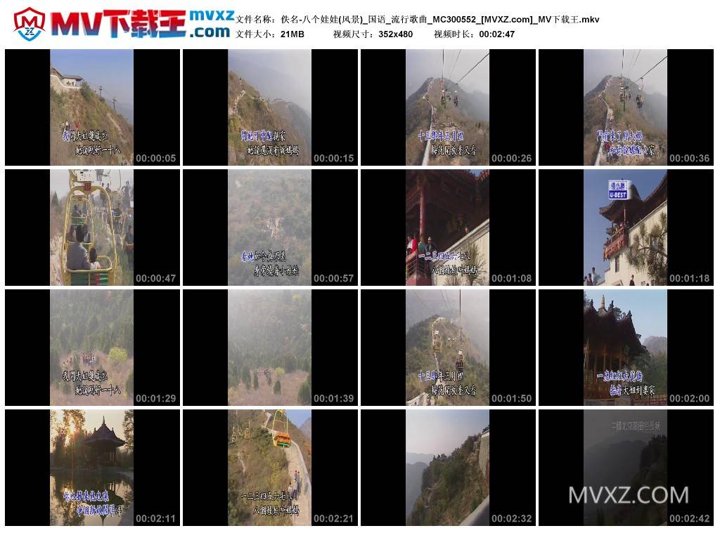 佚名-八个娃娃(风景)_国语_流行歌曲_MC300552